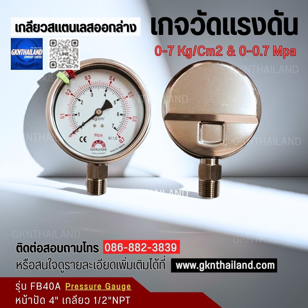 Safegauge Pressure Gauge 0-7 KG/CM2 & 0-0.7 MPA Body : sus304 Dia.4" Conn.SUS316 1/2"npt Bottom Type